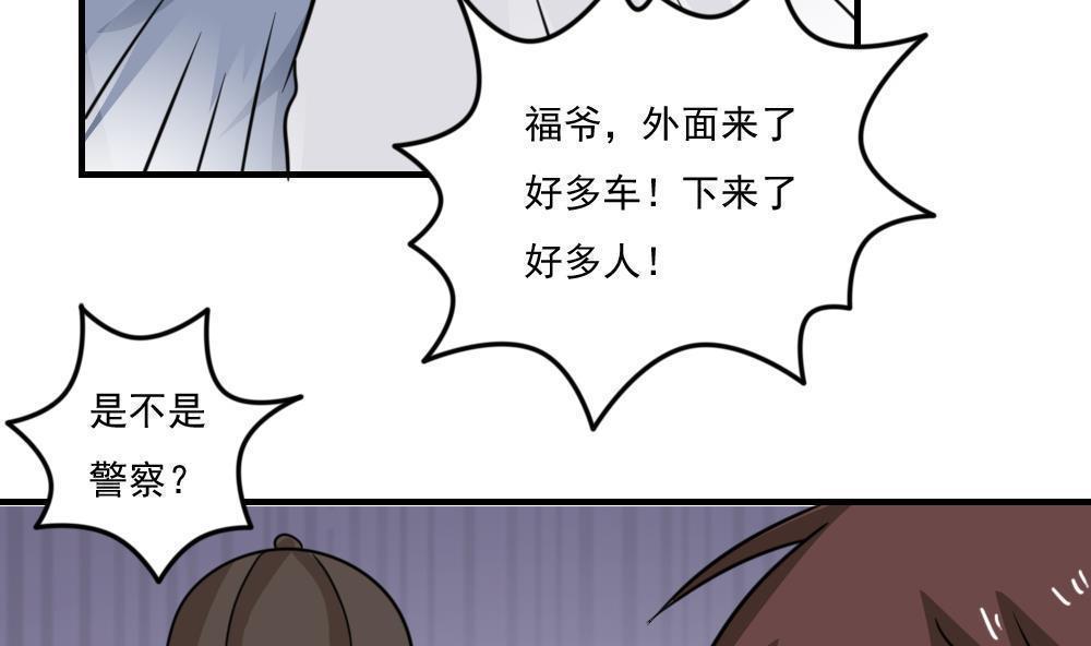 都是黑丝惹的祸  第223话 漫画图片36.jpg