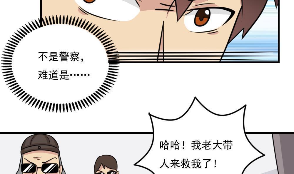 韩国污漫画 都是黑絲惹的禍 第223话 39