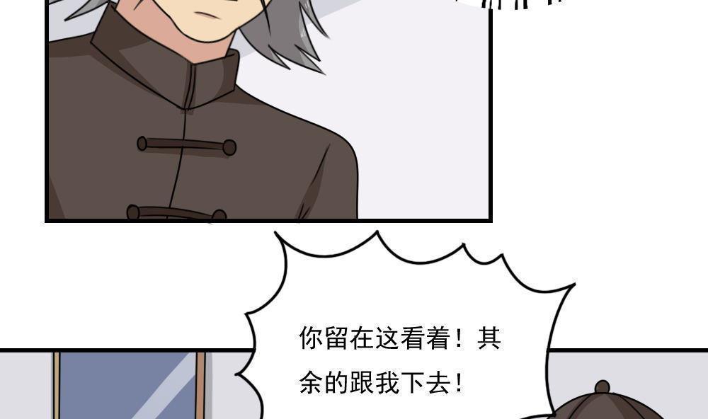 都是黑丝惹的祸  第224话 漫画图片3.jpg