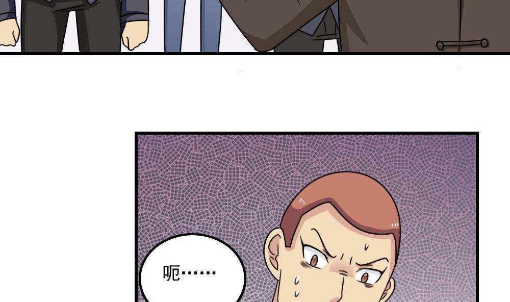 都是黑丝惹的祸  第224话 漫画图片5.jpg