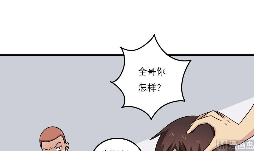 都是黑丝惹的祸  第224话 漫画图片7.jpg