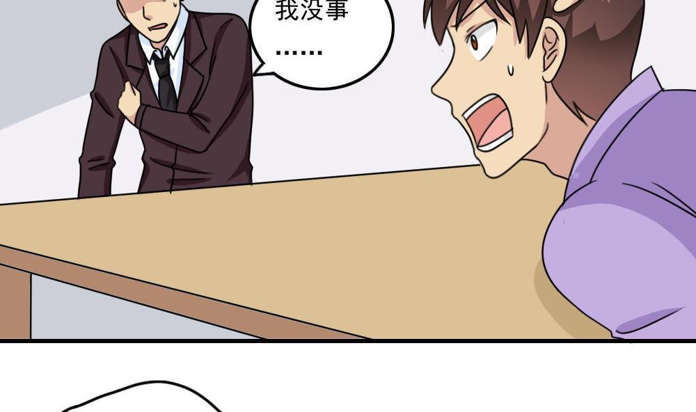 韩国污漫画 都是黑絲惹的禍 第224话 8