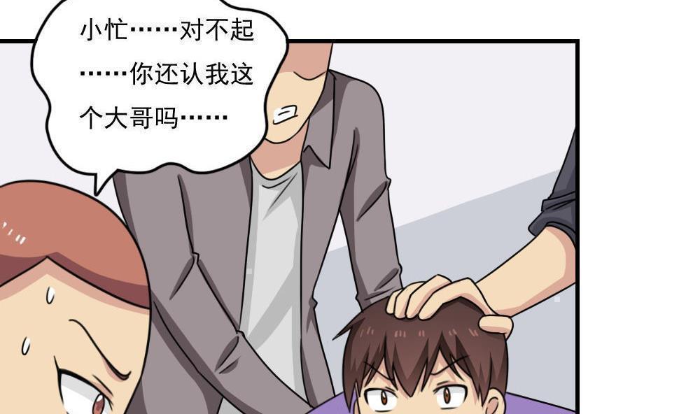 都是黑丝惹的祸  第224话 漫画图片9.jpg