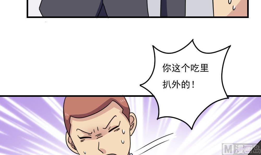 都是黑丝惹的祸  第224话 漫画图片13.jpg