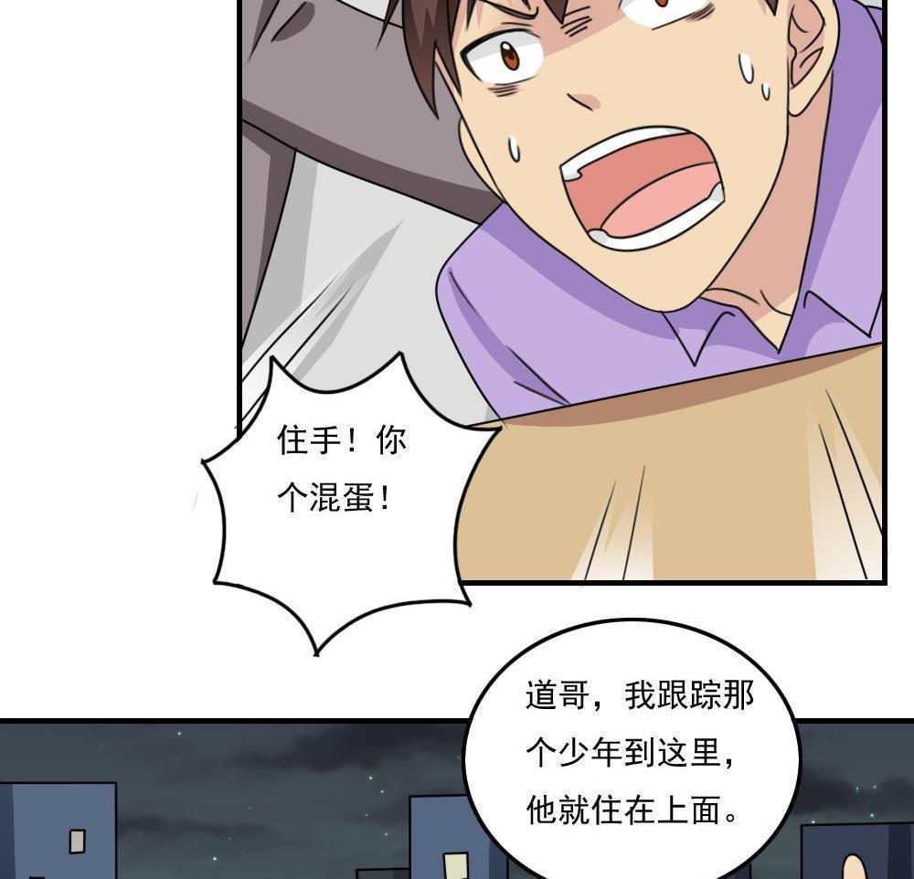 都是黑丝惹的祸  第224话 漫画图片15.jpg