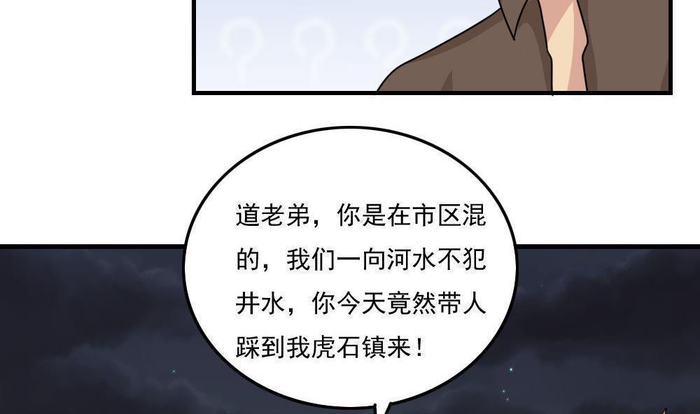 韩国污漫画 都是黑絲惹的禍 第224话 20