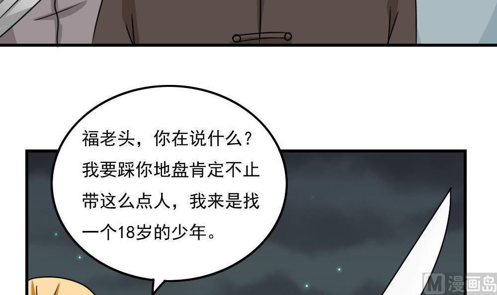 韩国污漫画 都是黑絲惹的禍 第224话 22