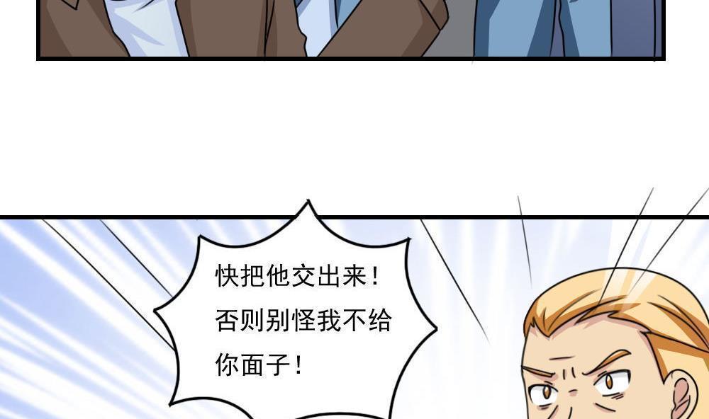 韩国污漫画 都是黑絲惹的禍 第224话 24