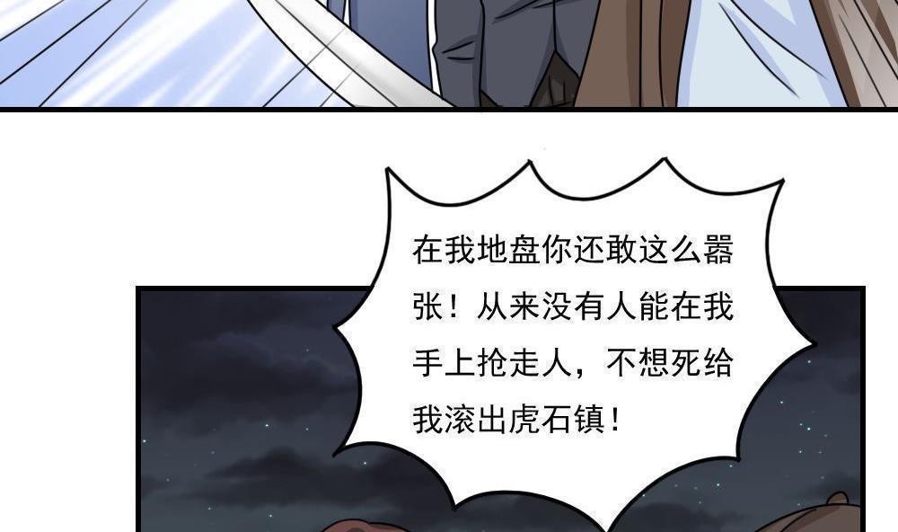 都是黑丝惹的祸  第224话 漫画图片26.jpg