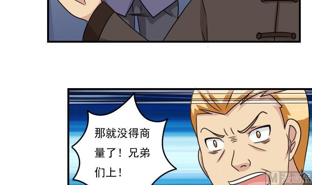 都是黑丝惹的祸  第224话 漫画图片28.jpg