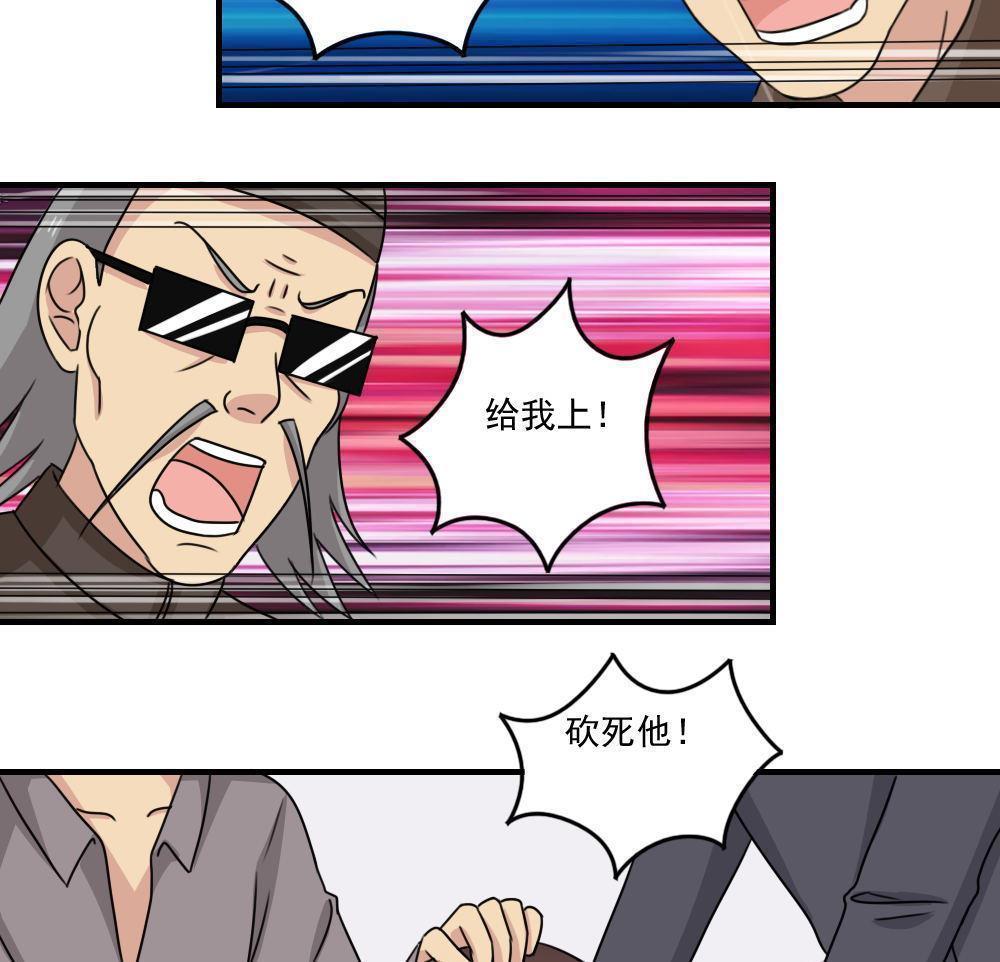 都是黑丝惹的祸  第224话 漫画图片29.jpg