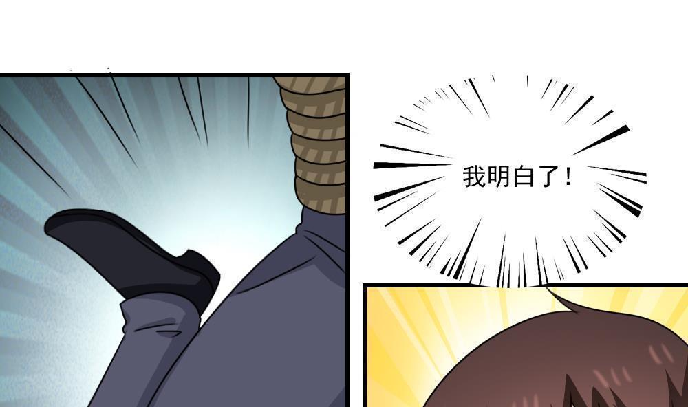 韩国污漫画 都是黑絲惹的禍 第224话 32