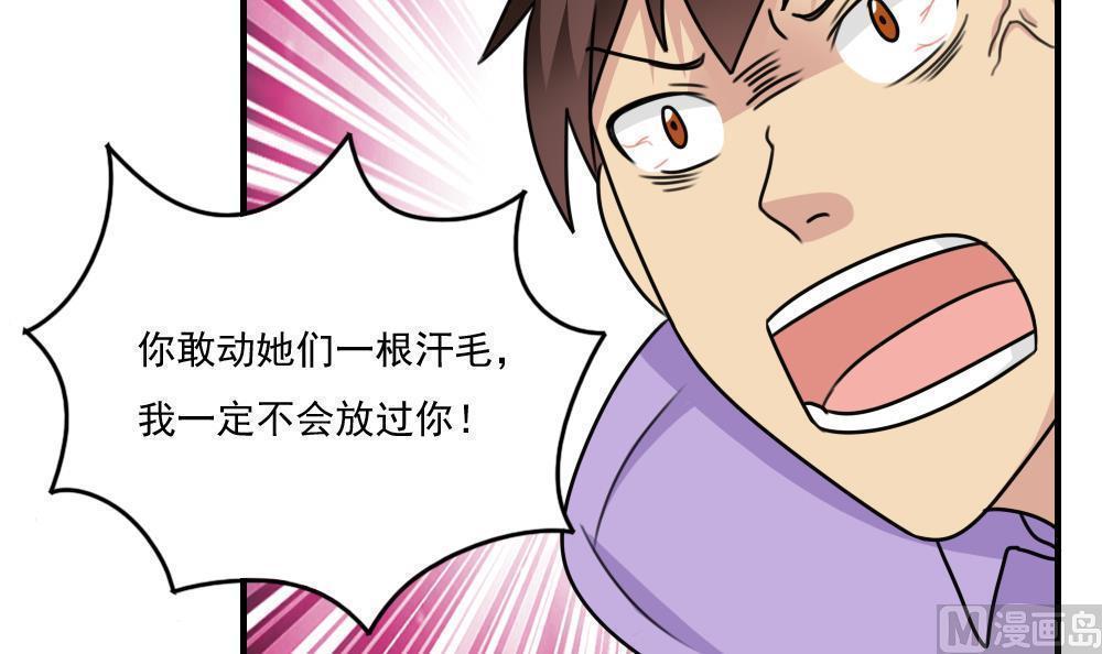 都是黑丝惹的祸  第224话 漫画图片37.jpg