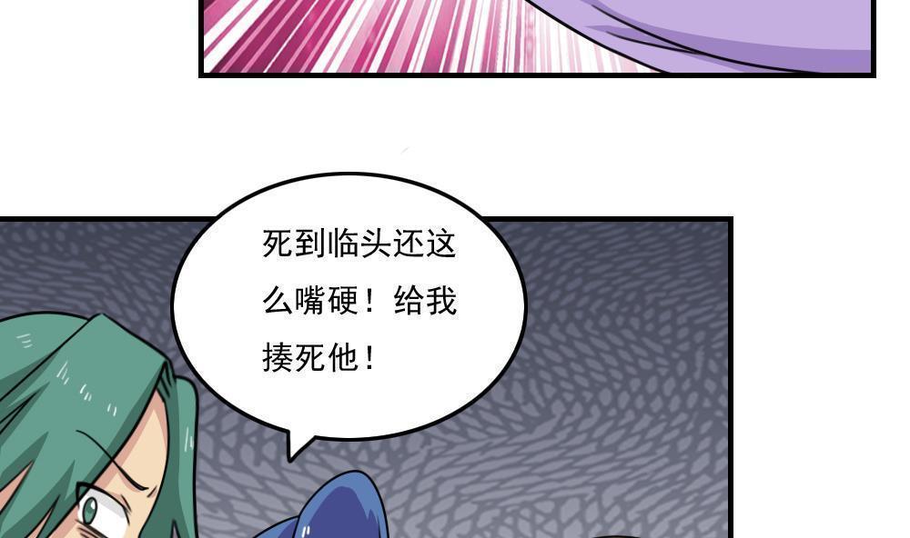 韩国污漫画 都是黑絲惹的禍 第224话 38