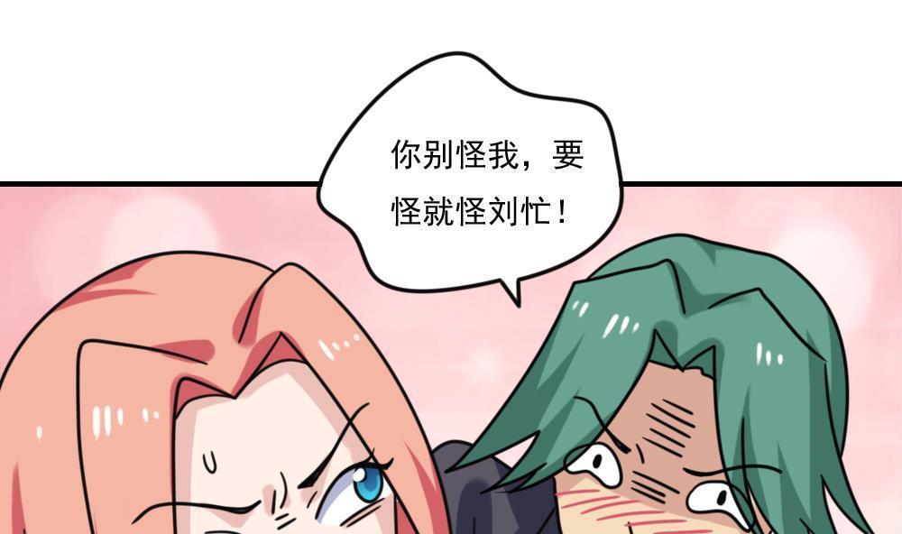 都是黑丝惹的祸  第225话 漫画图片1.jpg