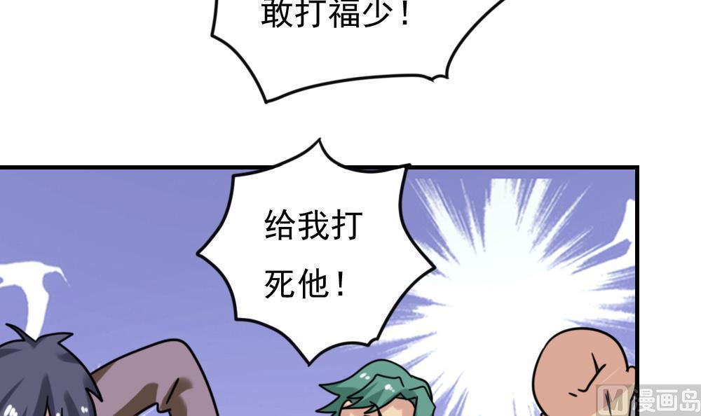 都是黑丝惹的祸  第225话 漫画图片9.jpg