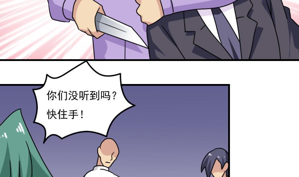 都是黑丝惹的祸  第225话 漫画图片17.jpg