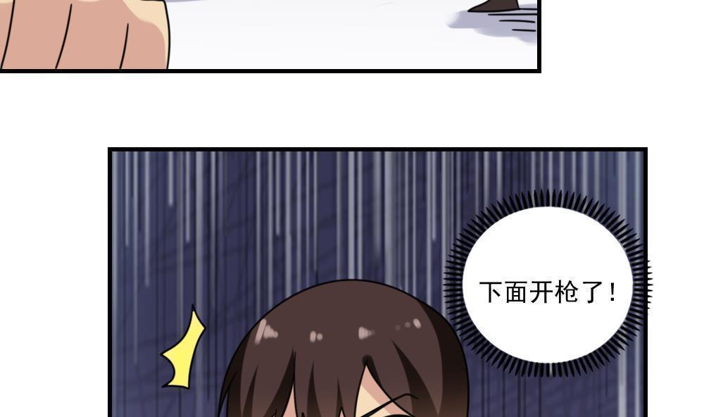 都是黑丝惹的祸  第225话 漫画图片19.jpg