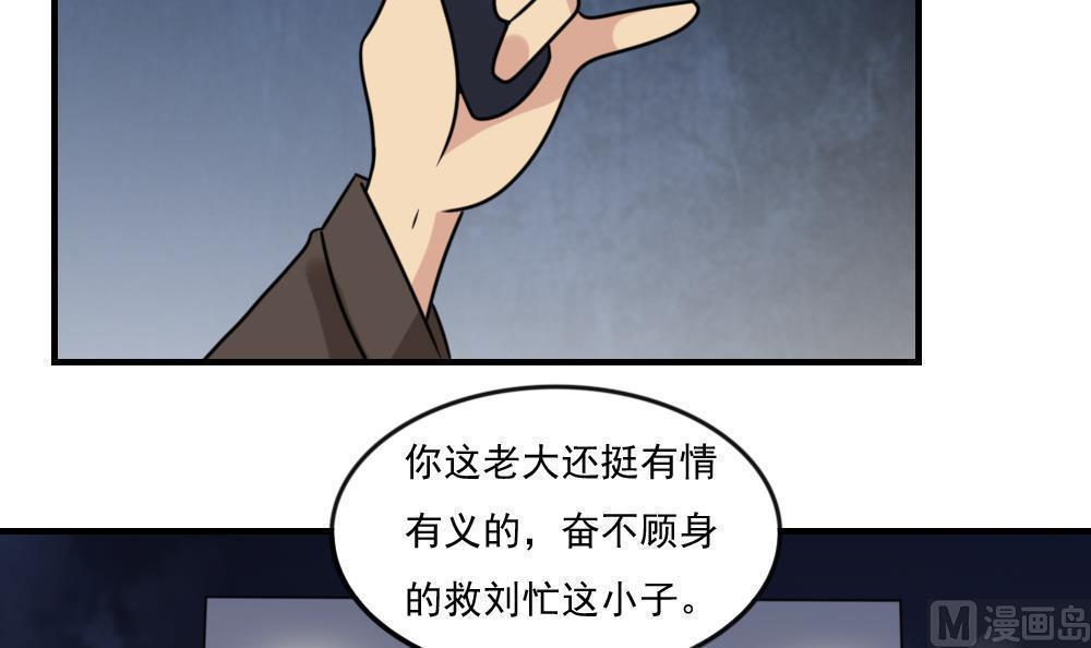 韩国污漫画 都是黑絲惹的禍 第225话 24