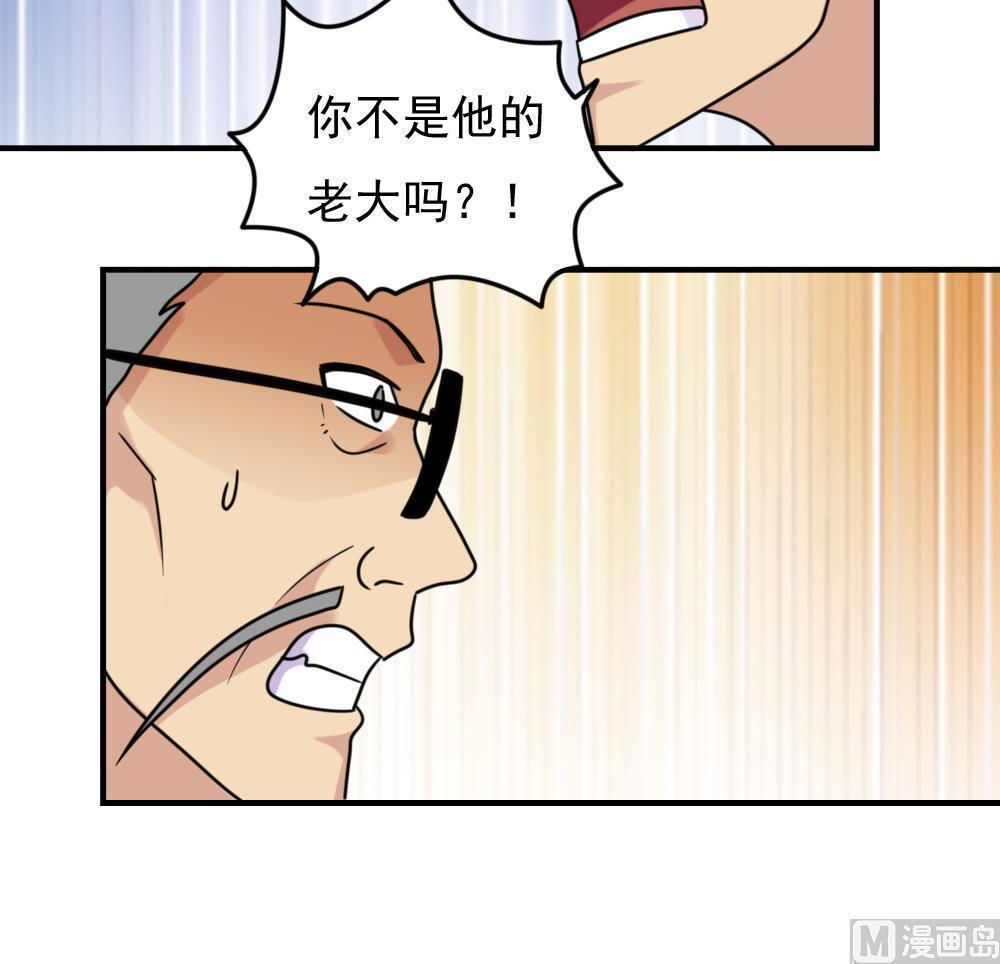 都是黑丝惹的祸  第225话 漫画图片30.jpg