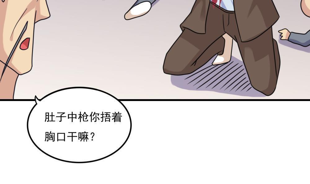 都是黑丝惹的祸  第225话 漫画图片32.jpg