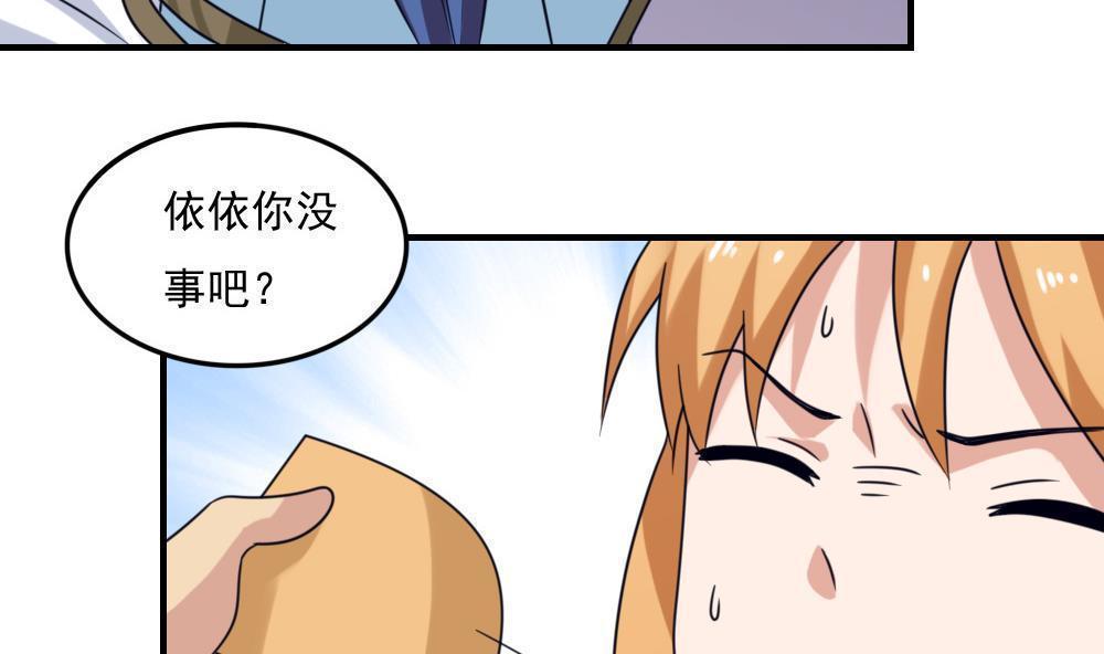 都是黑丝惹的祸  第225话 漫画图片38.jpg