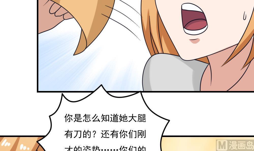 韩国污漫画 都是黑絲惹的禍 第225话 39