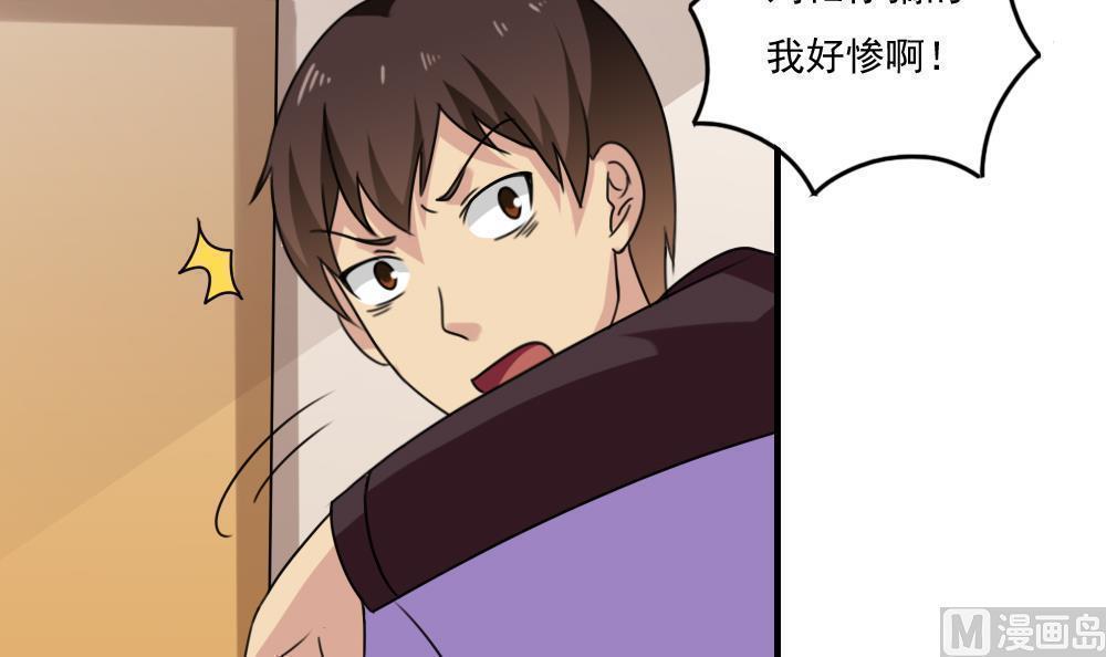 都是黑丝惹的祸  第226话 漫画图片3.jpg