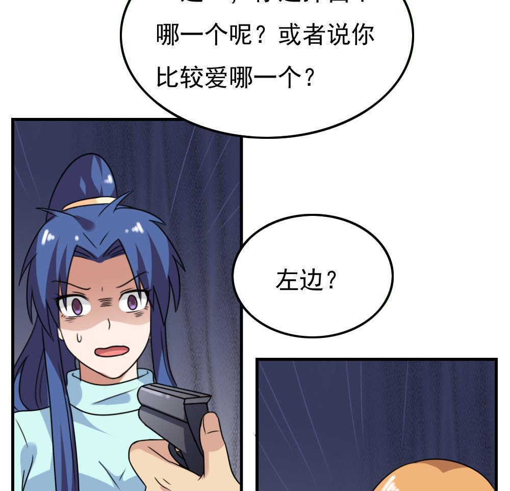 韩国污漫画 都是黑絲惹的禍 第226话 14