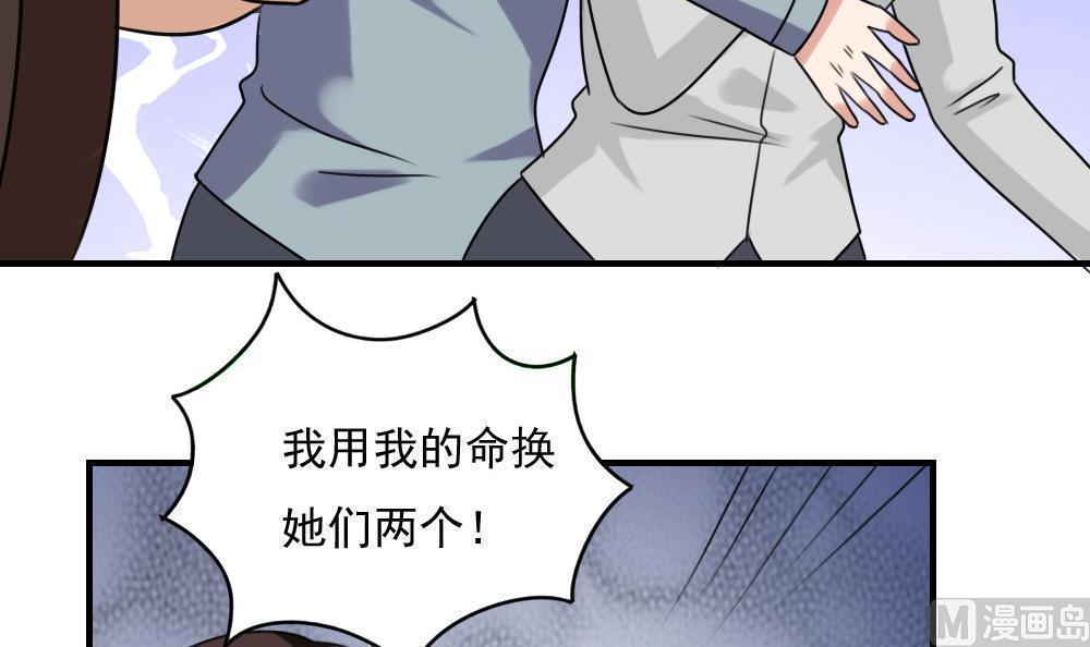 韩国污漫画 都是黑絲惹的禍 第226话 21