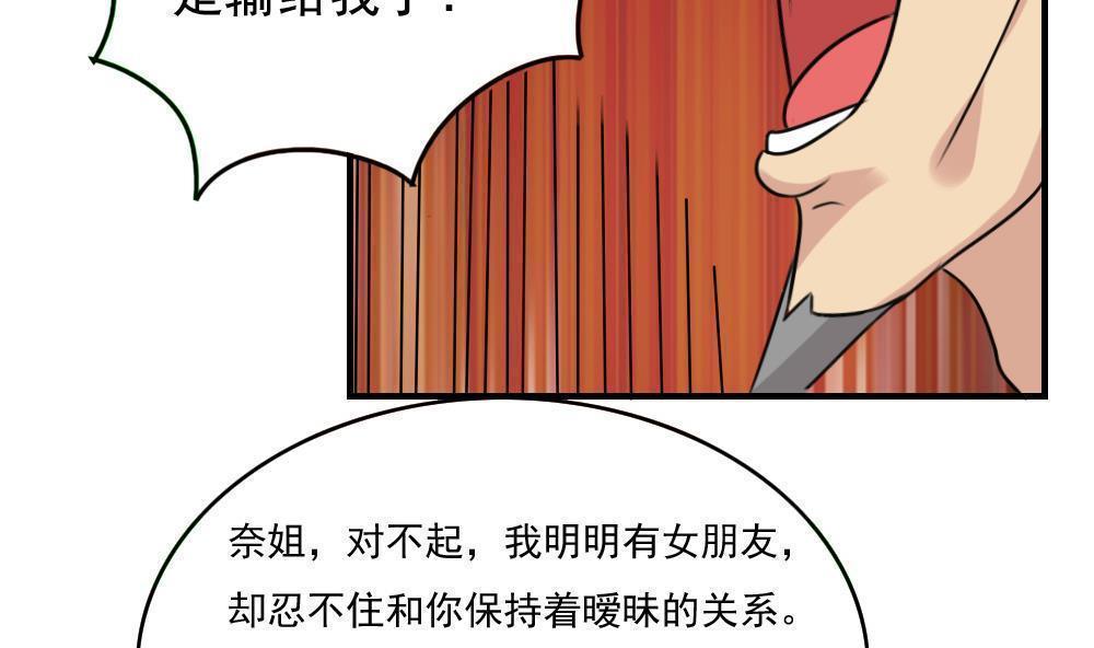 都是黑丝惹的祸  第226话 漫画图片25.jpg