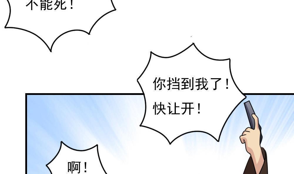 韩国污漫画 都是黑絲惹的禍 第226话 35