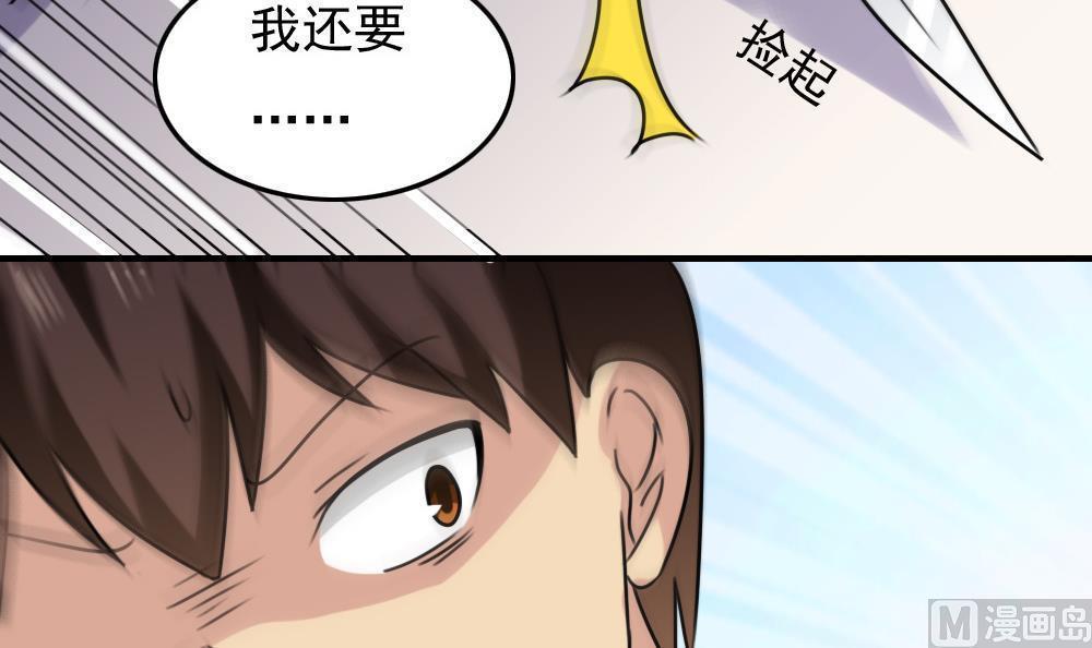 都是黑丝惹的祸  第226话 漫画图片39.jpg