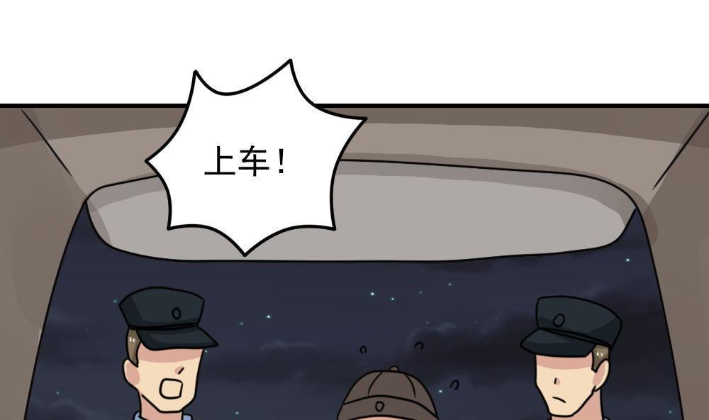 韩国污漫画 都是黑絲惹的禍 第227话 1