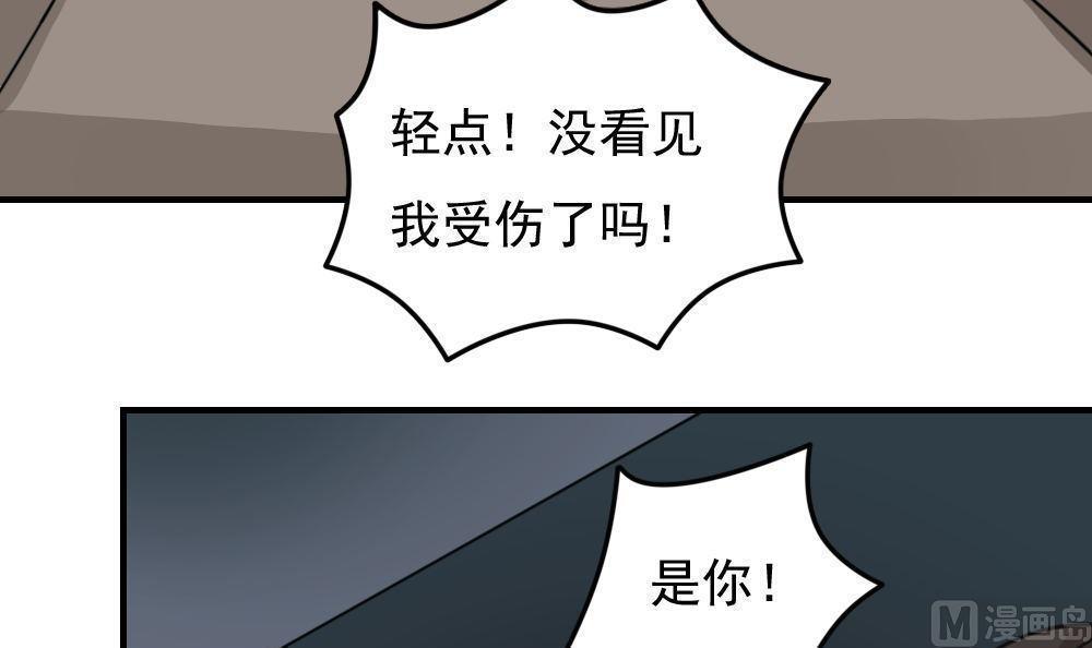 都是黑丝惹的祸  第227话 漫画图片3.jpg