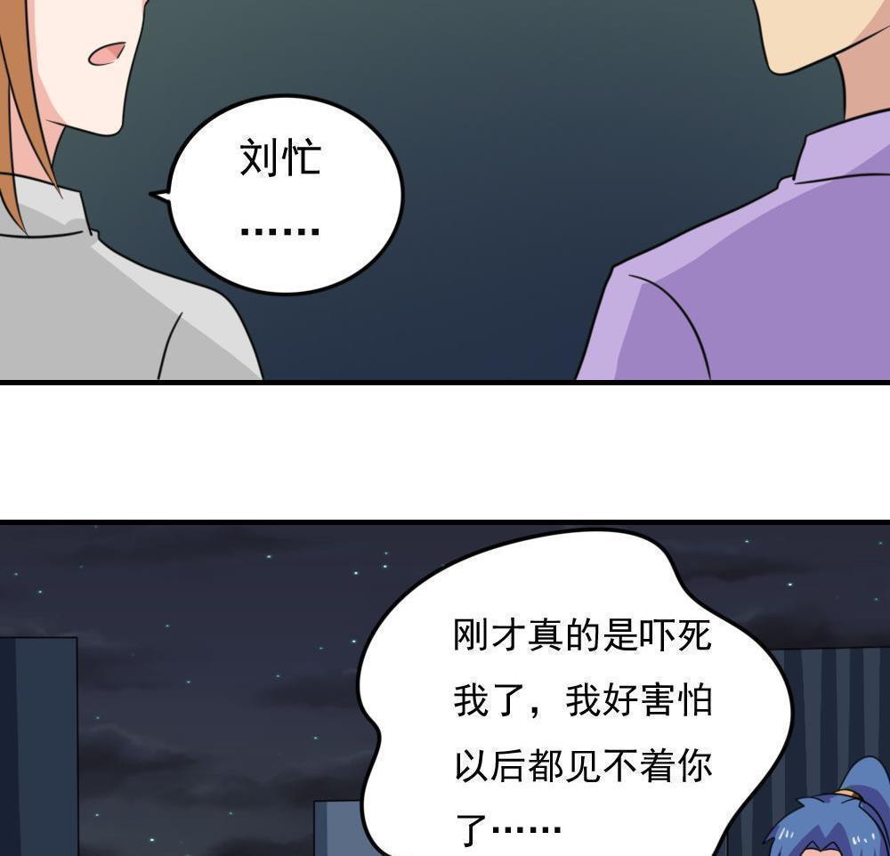 都是黑丝惹的祸  第227话 漫画图片14.jpg