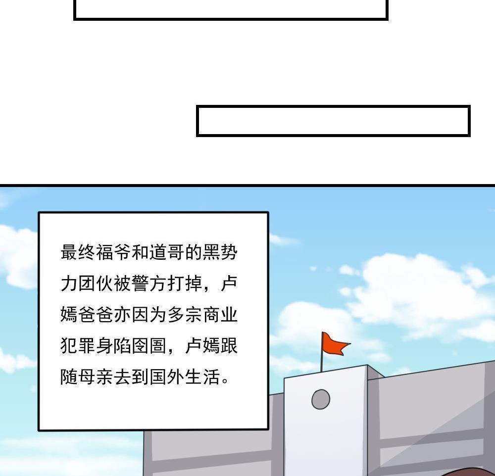 都是黑丝惹的祸  第227话 漫画图片29.jpg