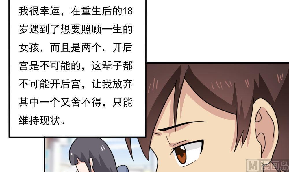 都是黑丝惹的祸  第227话 漫画图片33.jpg