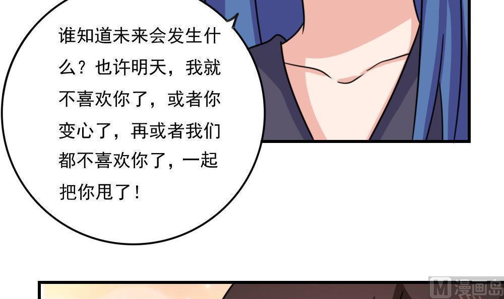 都是黑丝惹的祸  第227话 漫画图片42.jpg