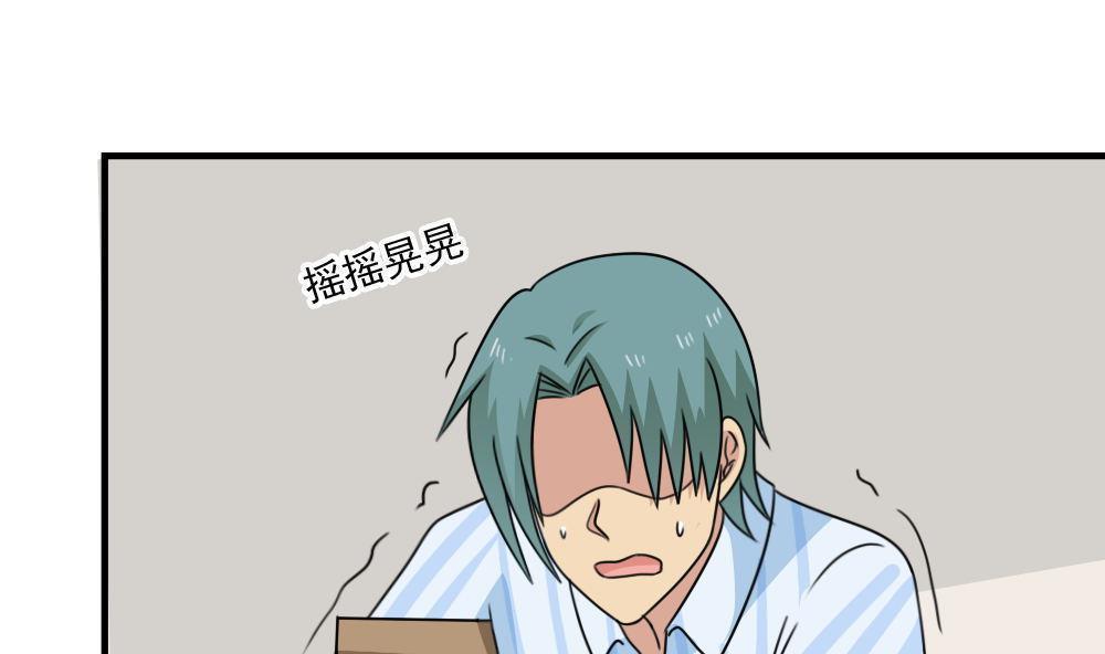 都是黑丝惹的祸  第228话 漫画图片2.jpg