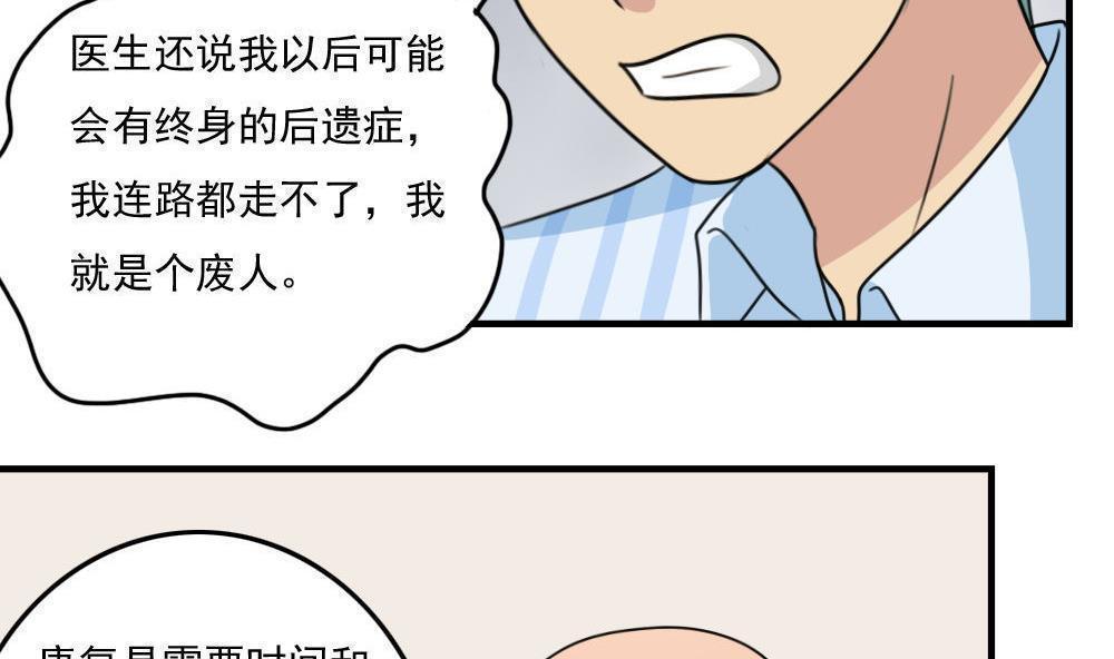 韩国污漫画 都是黑絲惹的禍 第228话 12