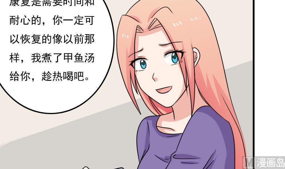 都是黑丝惹的祸  第228话 漫画图片13.jpg