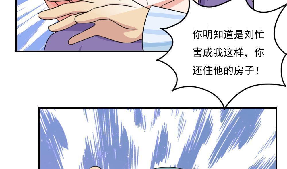 韩国污漫画 都是黑絲惹的禍 第228话 18