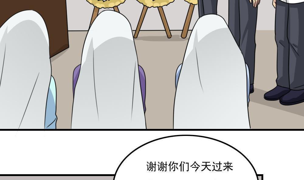 韩国污漫画 都是黑絲惹的禍 第228话 27