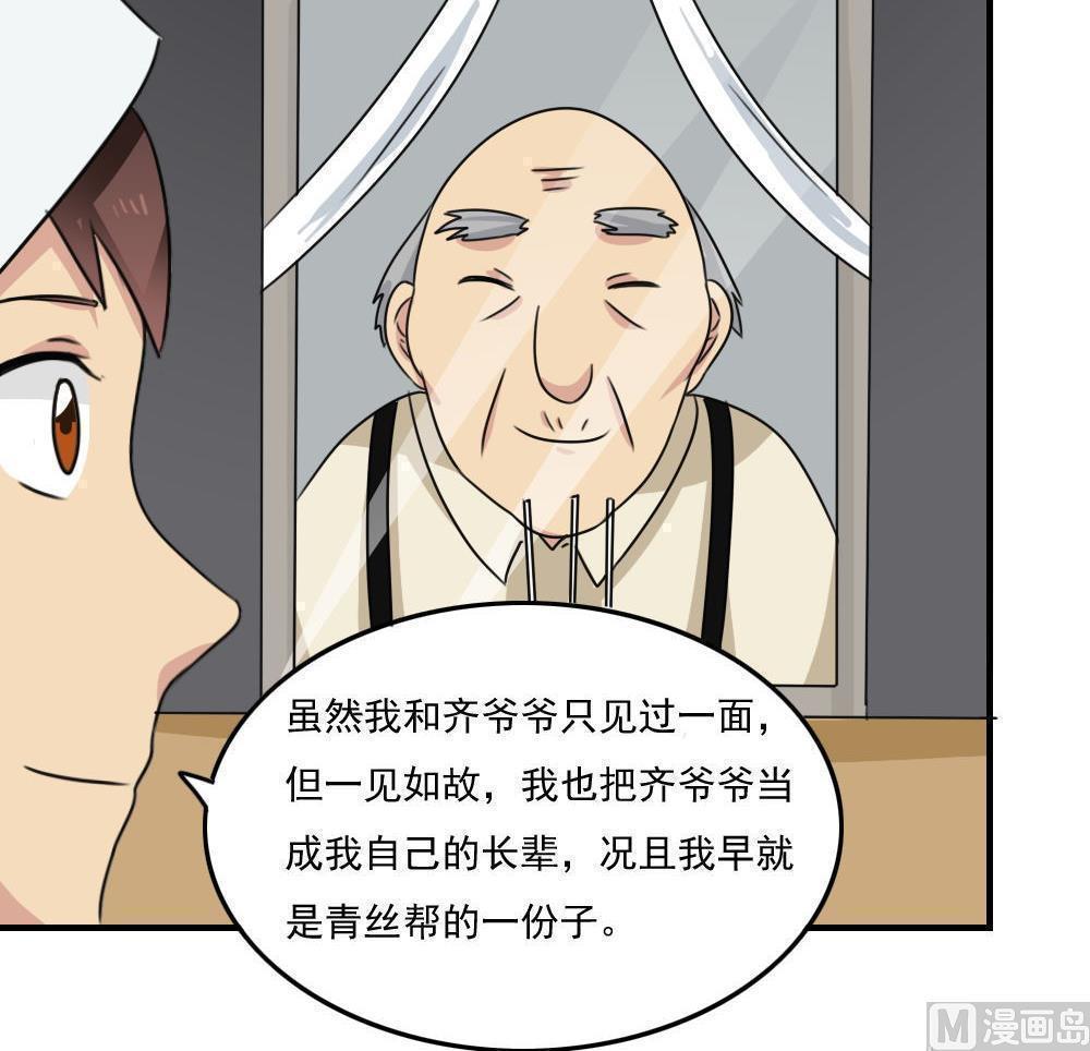 都是黑丝惹的祸  第228话 漫画图片31.jpg