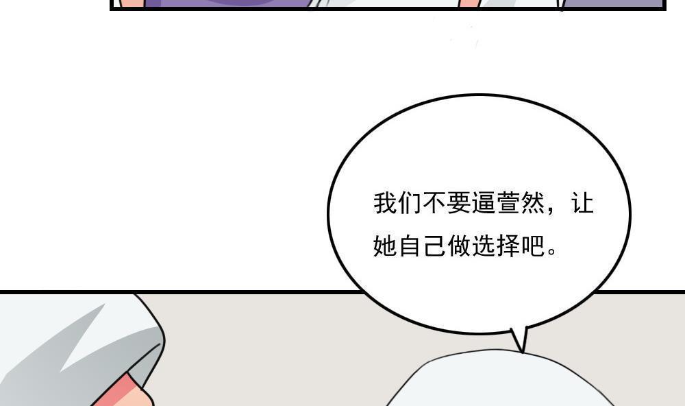 都是黑丝惹的祸  第228话 漫画图片39.jpg