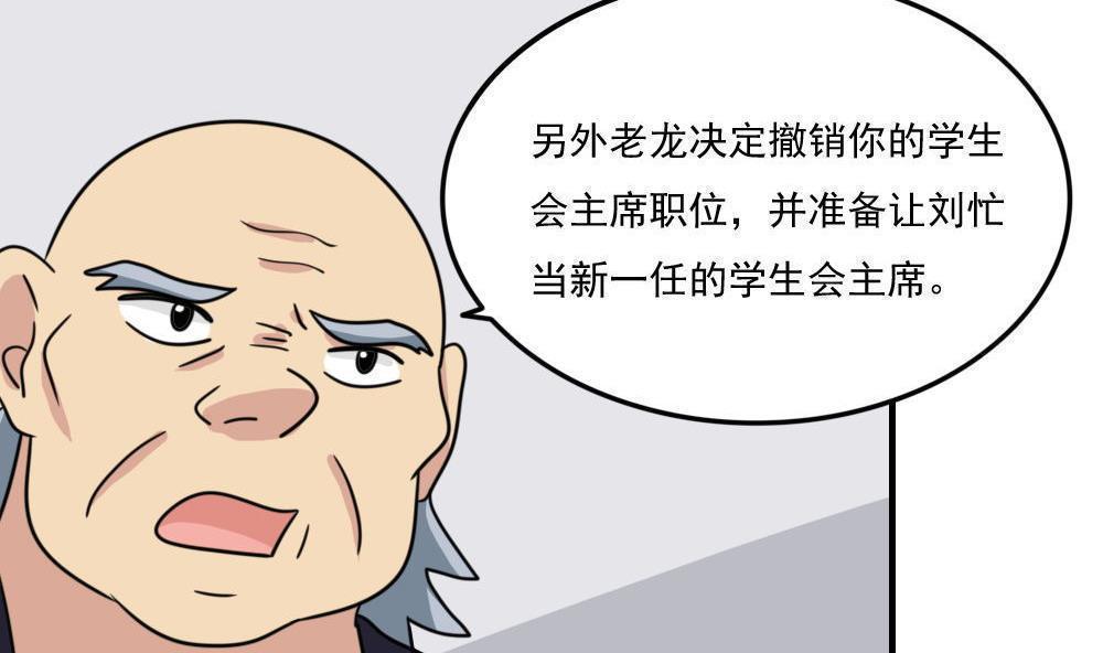 韩国污漫画 都是黑絲惹的禍 第229话 6