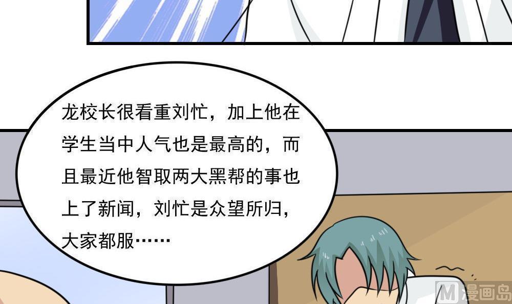 都是黑丝惹的祸  第229话 漫画图片10.jpg