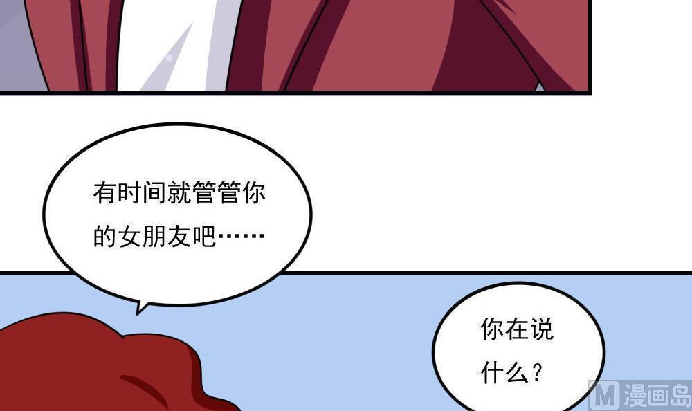 都是黑丝惹的祸  第229话 漫画图片25.jpg