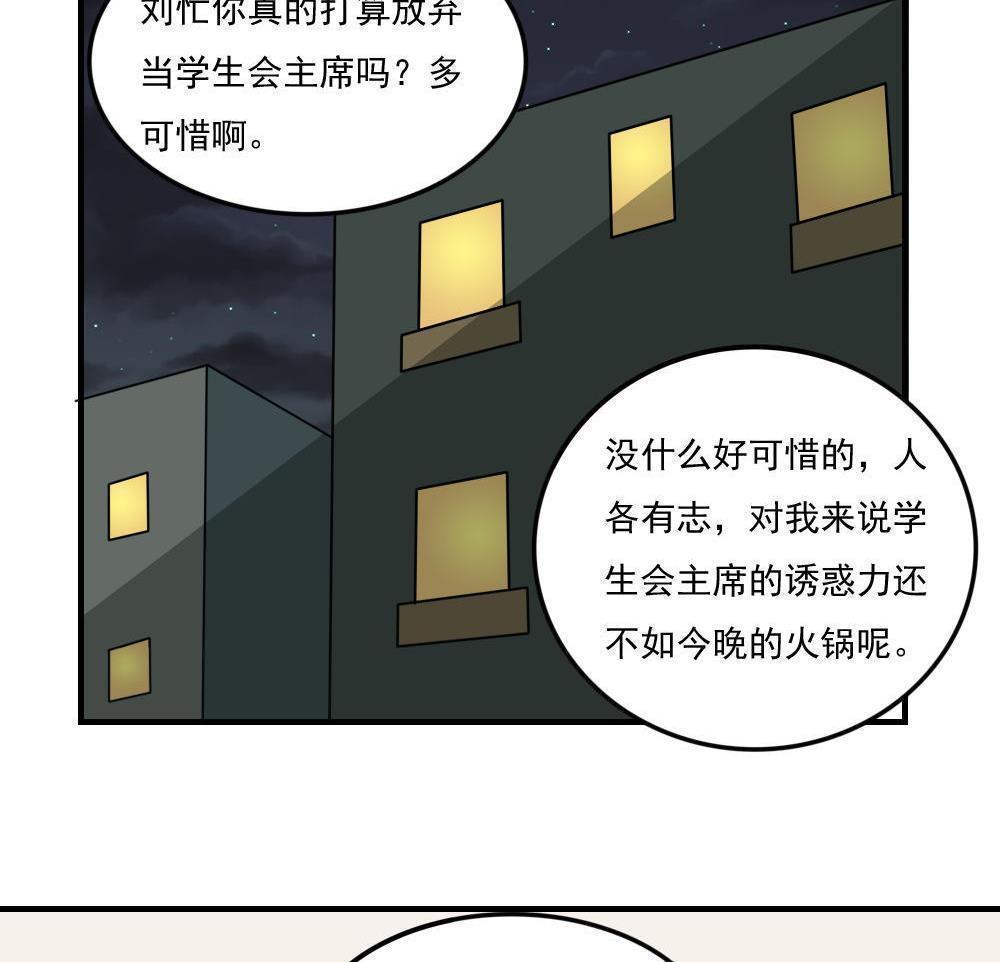 韩国污漫画 都是黑絲惹的禍 第229话 30